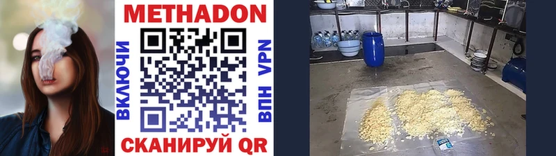 Метадон methadone  Купить  Клинцы 